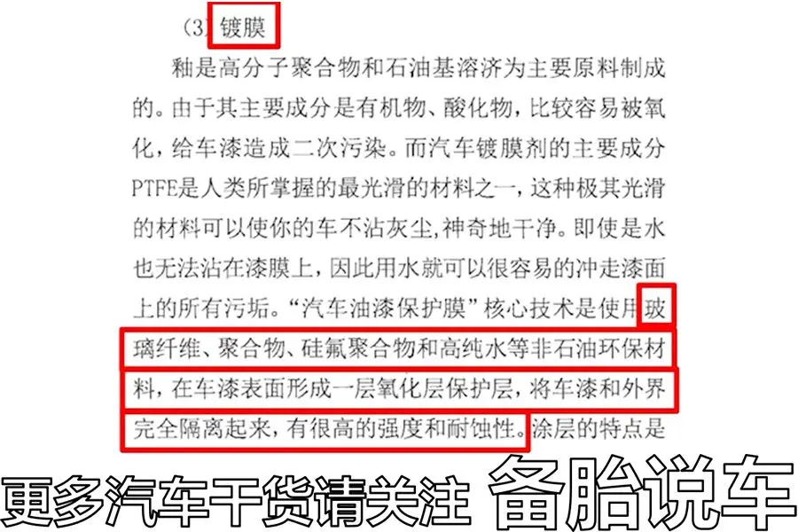 汽车镀膜和打蜡的好处与坏处_汽车镀膜打蜡的区别_汽车镀膜和打蜡哪个好