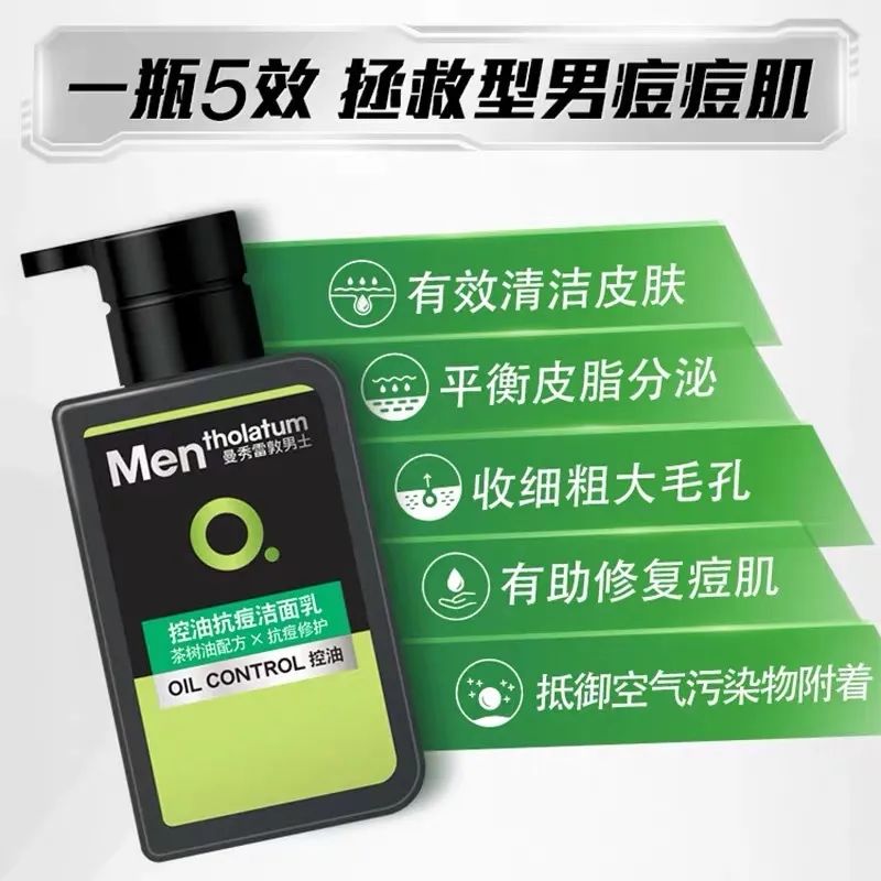 男士乳洁面爽肤水用什么牌子_男士洗面奶爽肤水_男士的洁面乳与爽肤水怎么用