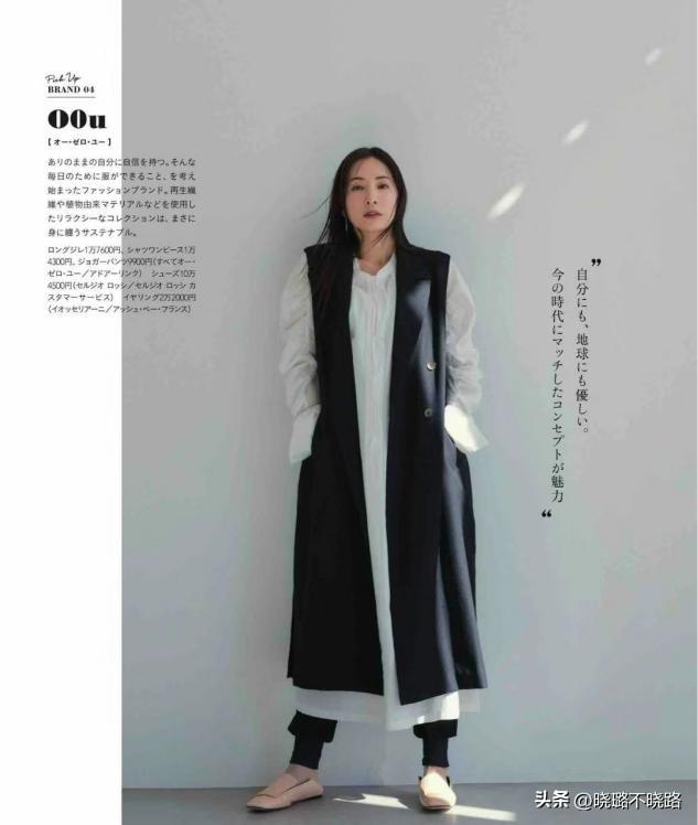 日本穿衣搭配杂志_日本衣服搭配杂志_穿衣杂志搭配日本衣服