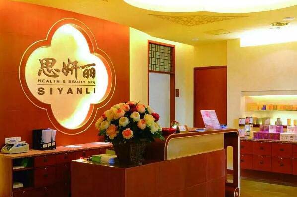思妍丽美容院怎么样_思妍丽美容院办卡价格_思妍丽美容顾问