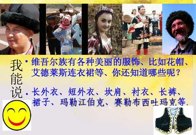 新疆民族服饰的特点_新疆民族服饰介绍_新疆民族服饰特点