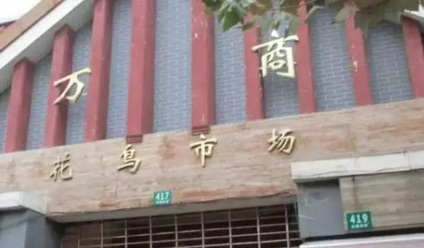 南三条批发市场地址_批发市场位置_批发市场联系方式